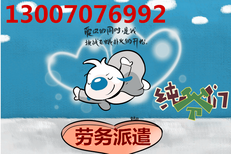 太原成立劳务派遣公司,代办劳务派遣证